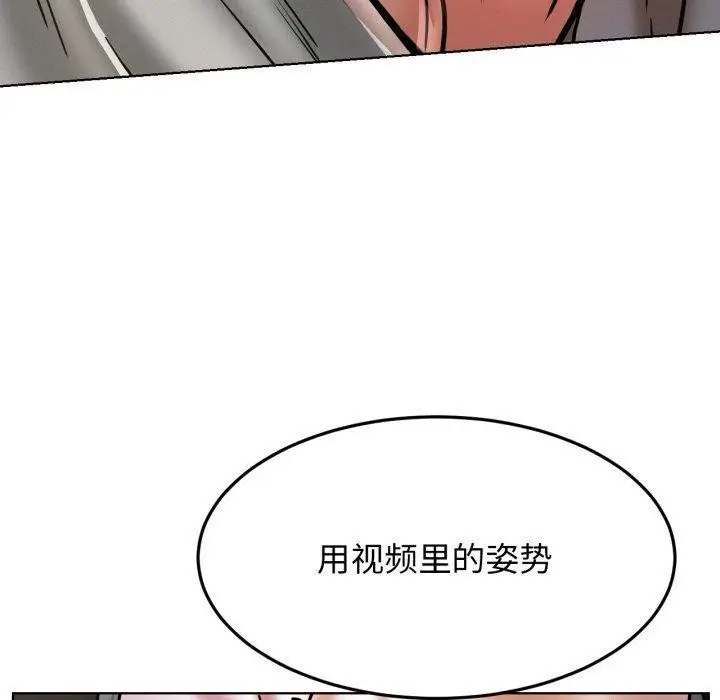 漫画《屋檐下的光》第78话第74张图
