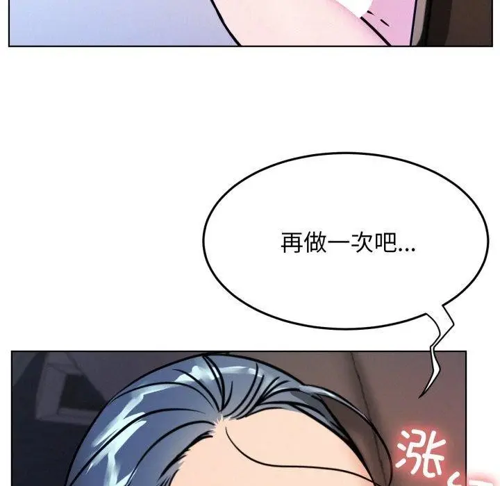 漫画《屋檐下的光》第78话第76张图