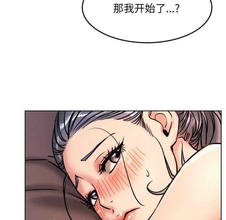 漫画《屋檐下的光》第78话第85张图