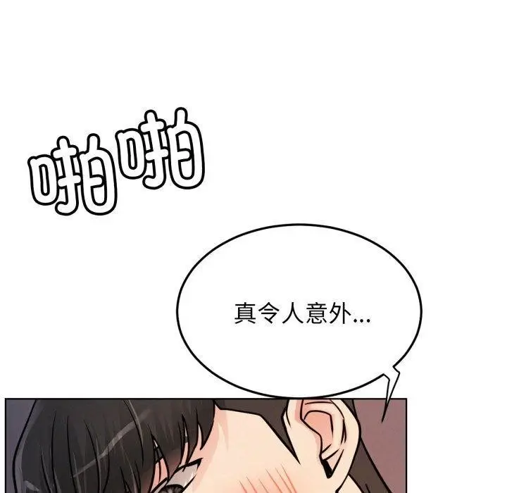 漫画《屋檐下的光》第78话第94张图