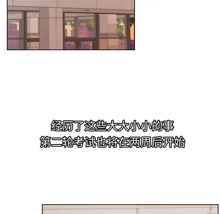 漫画《屋檐下的光》第79话第103张图