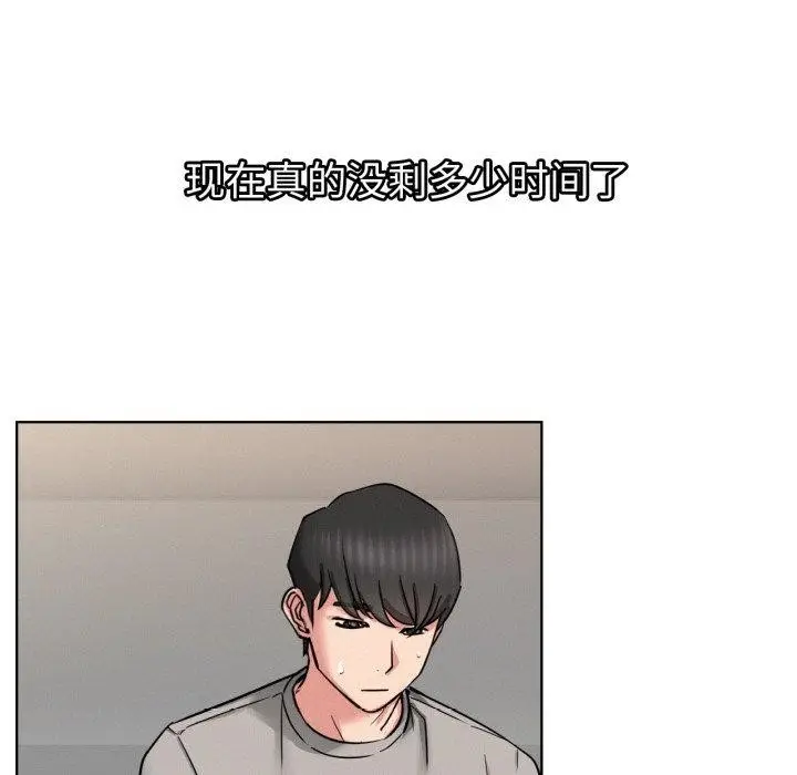 漫画《屋檐下的光》第79话第105张图