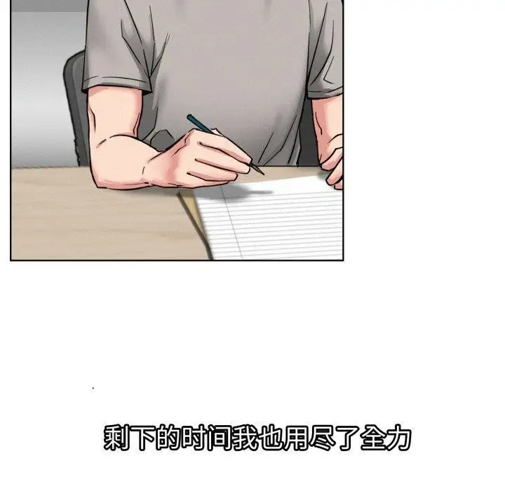 漫画《屋檐下的光》第79话第106张图