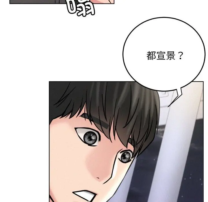 漫画《屋檐下的光》第79话第114张图