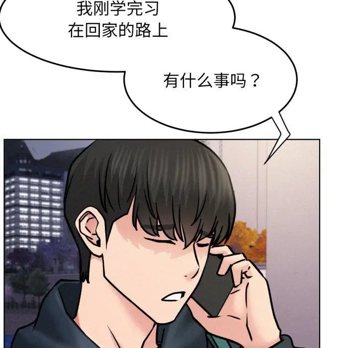 漫画《屋檐下的光》第79话第118张图