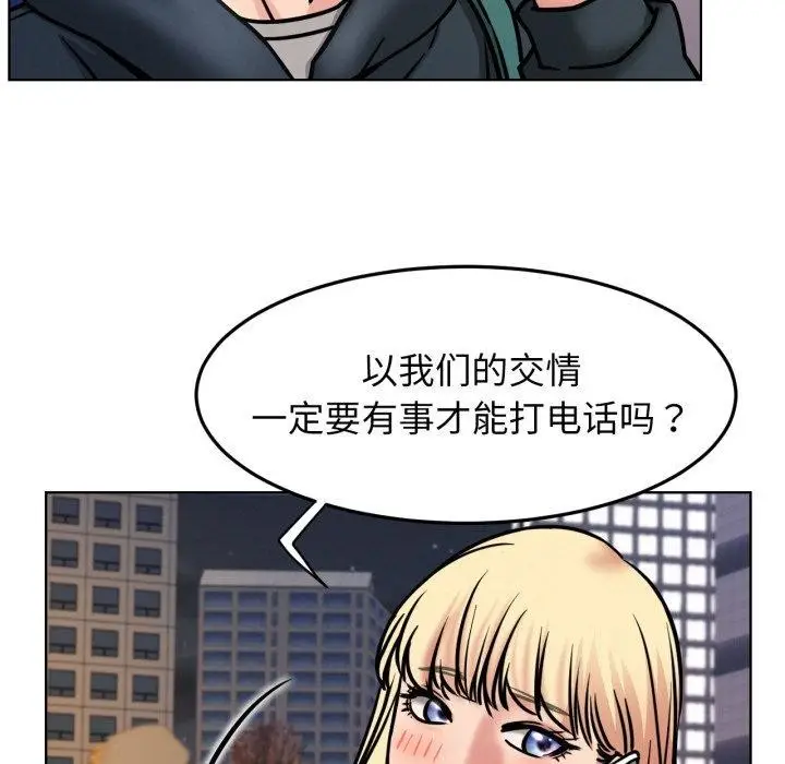 漫画《屋檐下的光》第79话第119张图