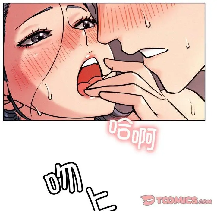漫画《屋檐下的光》第79话第12张图