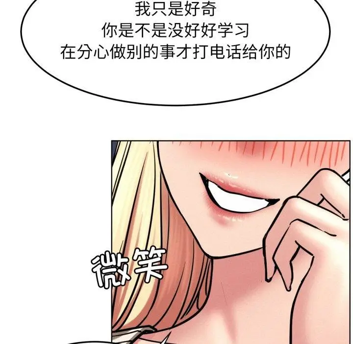 漫画《屋檐下的光》第79话第121张图