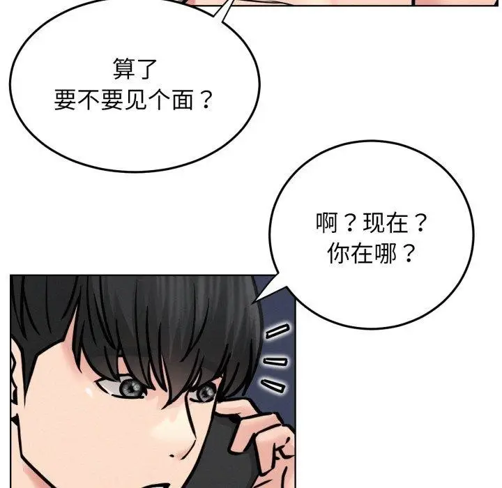 漫画《屋檐下的光》第79话第122张图