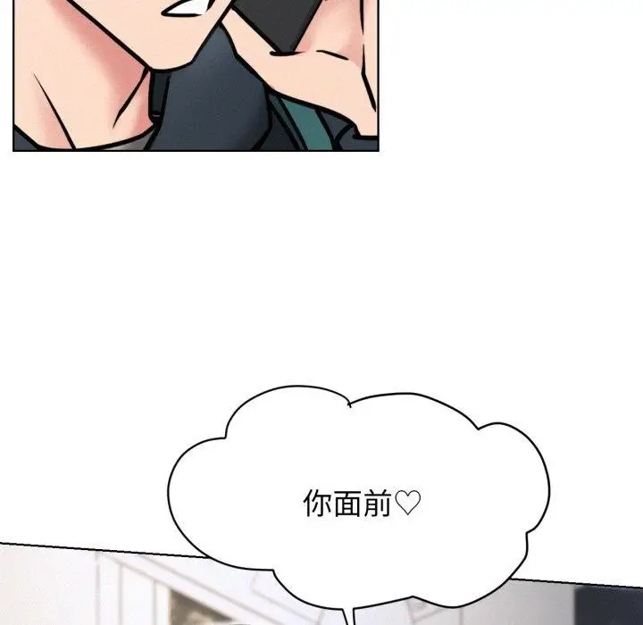 漫画《屋檐下的光》第79话第123张图
