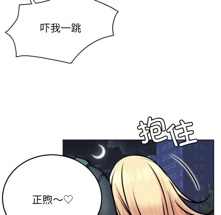 漫画《屋檐下的光》第79话第128张图