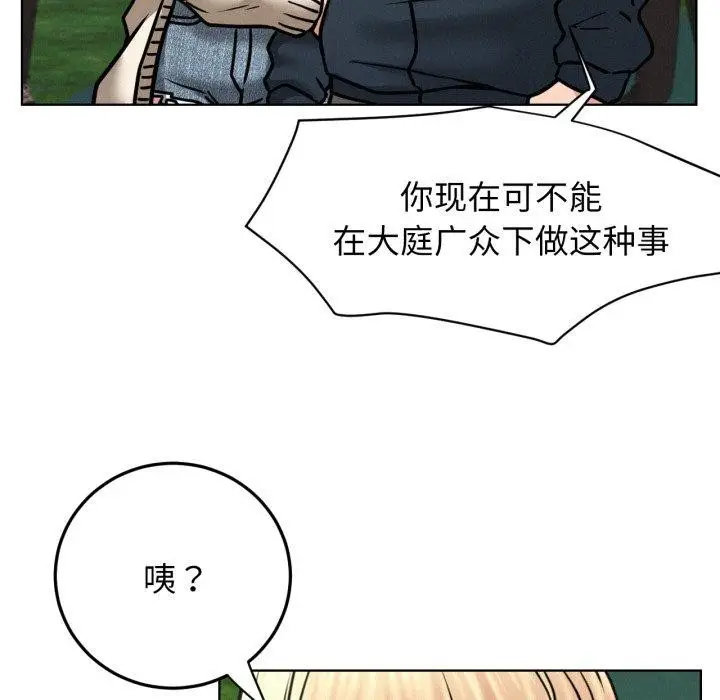 漫画《屋檐下的光》第79话第132张图