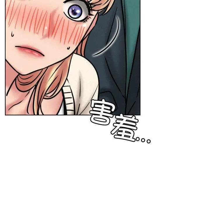 漫画《屋檐下的光》第79话第139张图