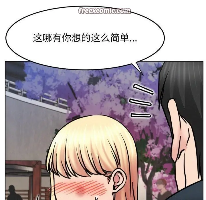 漫画《屋檐下的光》第79话第140张图