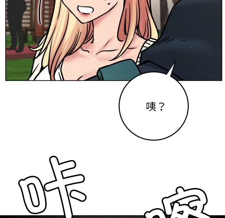 漫画《屋檐下的光》第79话第141张图