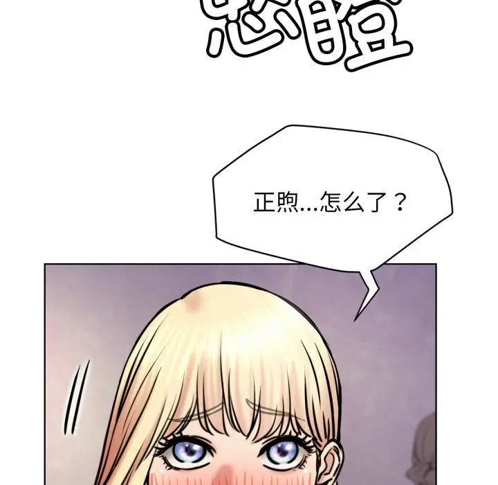 漫画《屋檐下的光》第79话第144张图