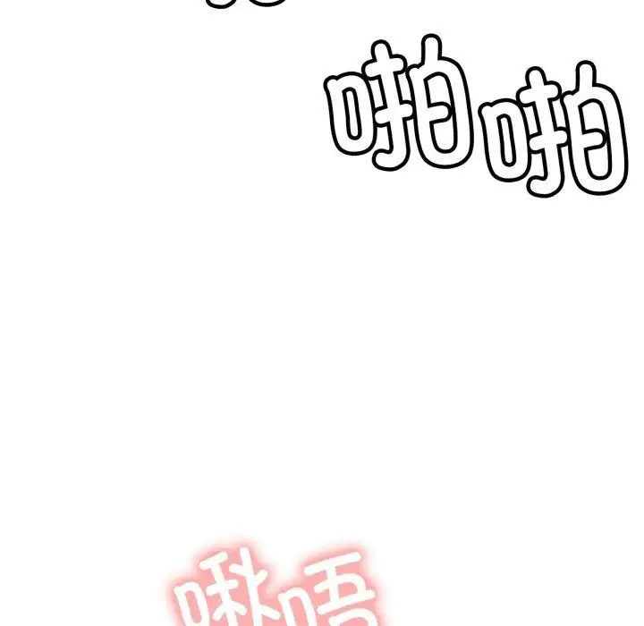 漫画《屋檐下的光》第79话第17张图