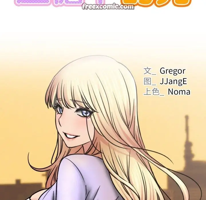 漫画《屋檐下的光》第79话第28张图
