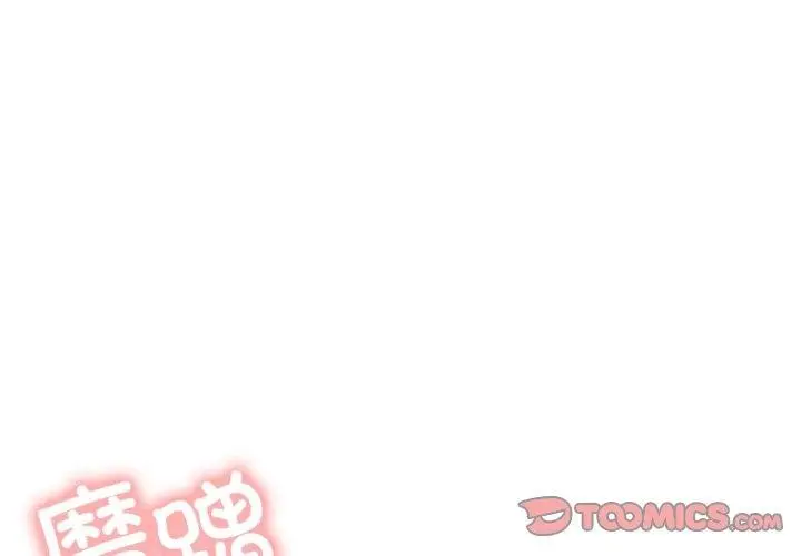 漫画《屋檐下的光》第79话第3张图