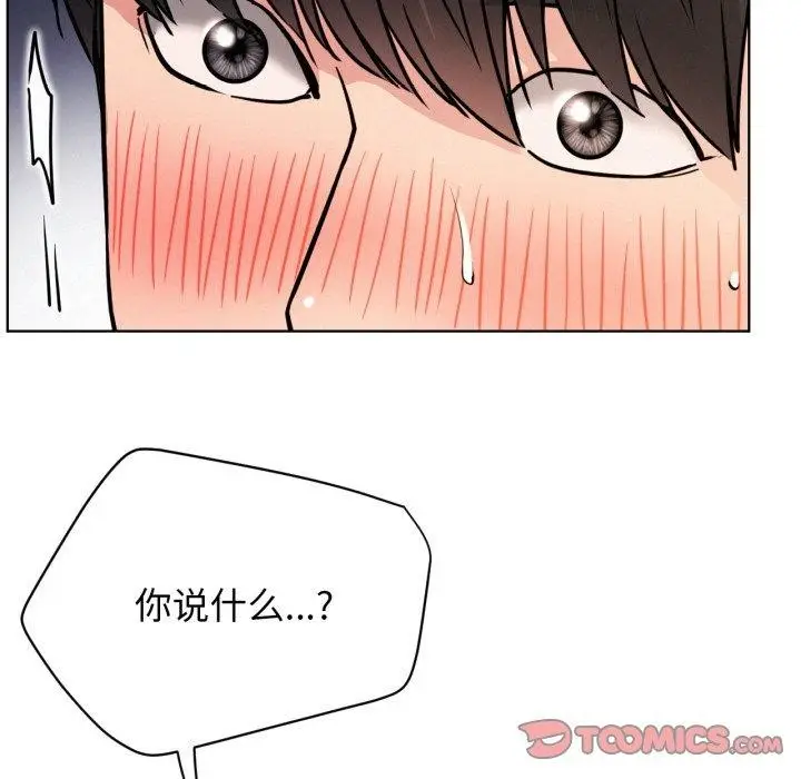 漫画《屋檐下的光》第79话第57张图
