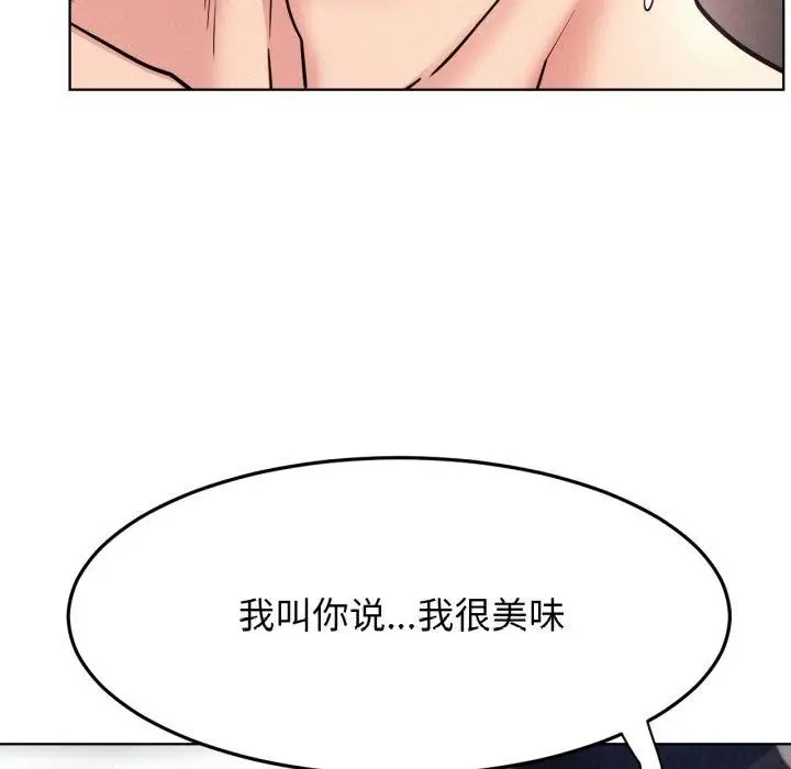 漫画《屋檐下的光》第79话第59张图