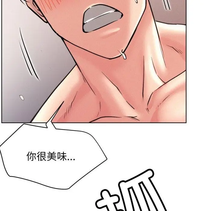 漫画《屋檐下的光》第79话第63张图