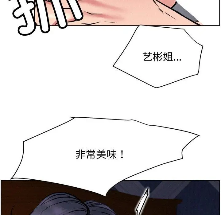 漫画《屋檐下的光》第79话第65张图