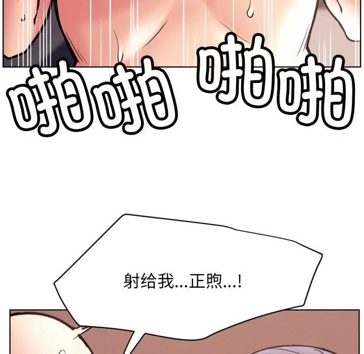 漫画《屋檐下的光》第79话第83张图