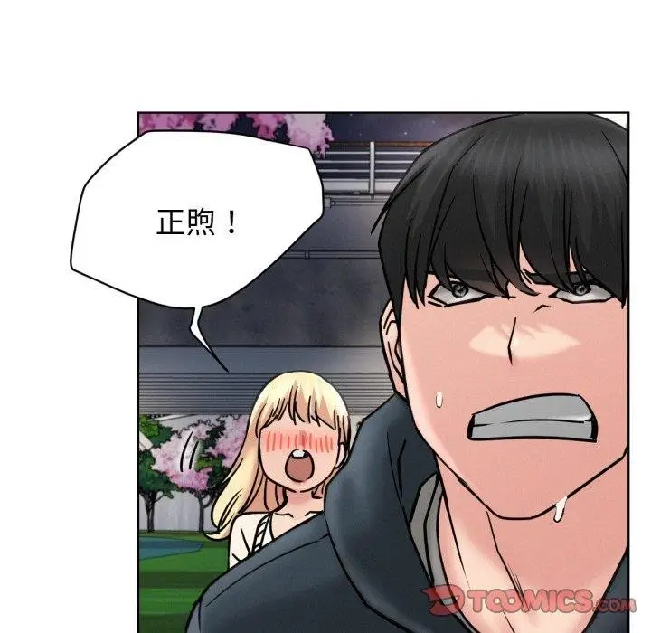 漫画《屋檐下的光》第80话第15张图