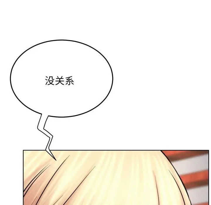 漫画《屋檐下的光》第80话第18张图