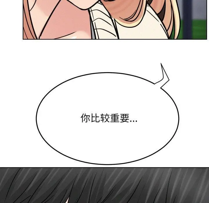 漫画《屋檐下的光》第80话第20张图