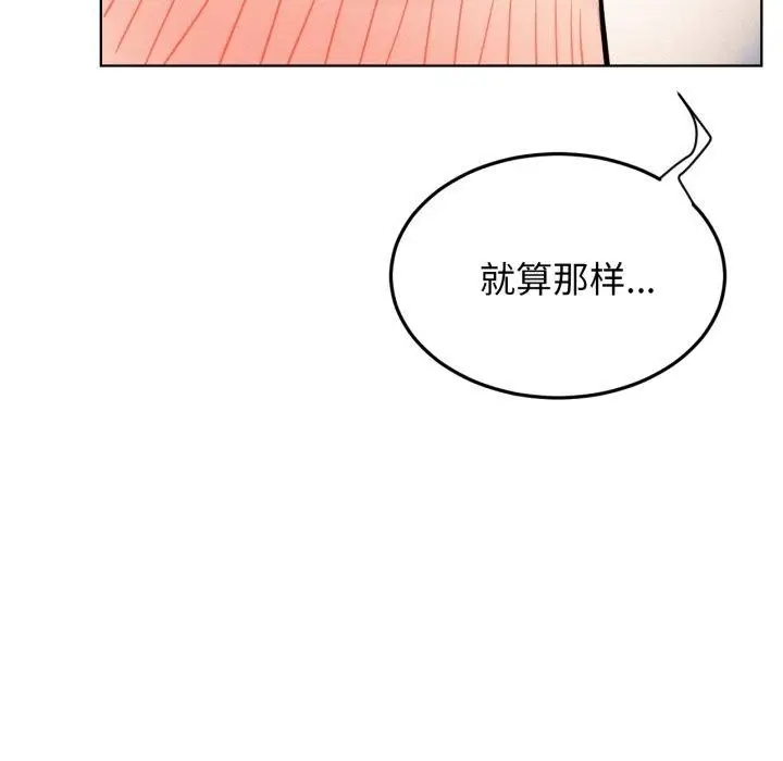 漫画《屋檐下的光》第80话第23张图