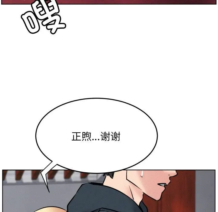 漫画《屋檐下的光》第80话第25张图