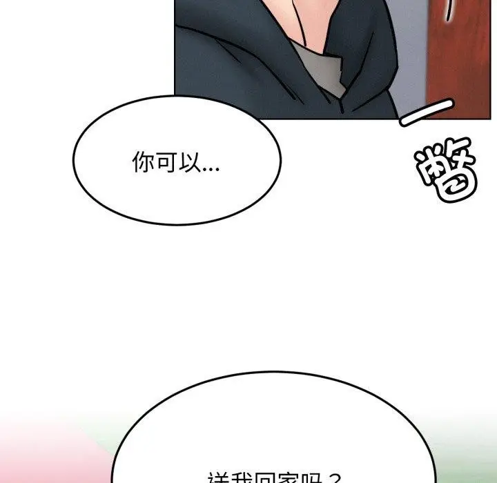 漫画《屋檐下的光》第80话第31张图