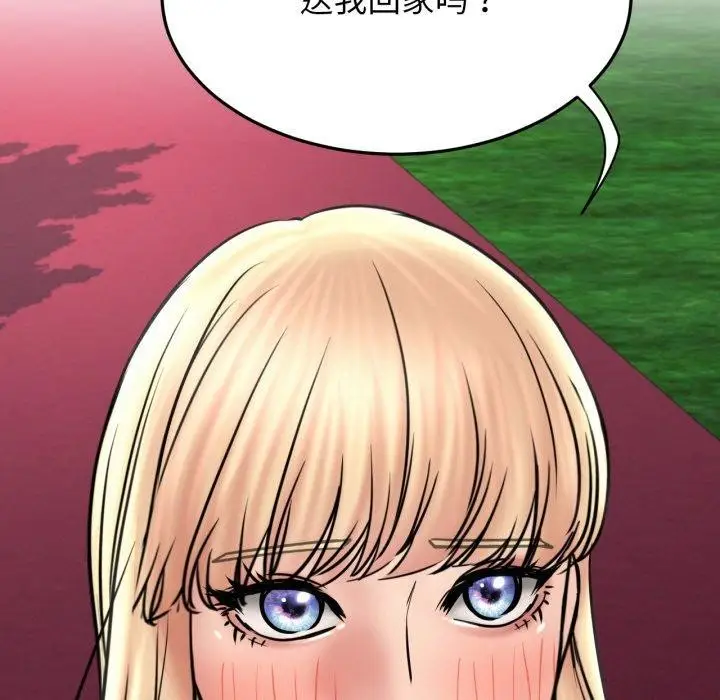 漫画《屋檐下的光》第80话第32张图