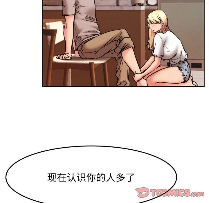 漫画《屋檐下的光》第80话第45张图