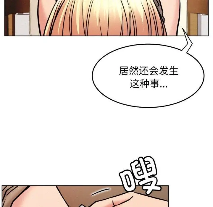 漫画《屋檐下的光》第80话第47张图