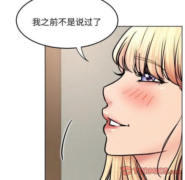 漫画《屋檐下的光》第80话第51张图