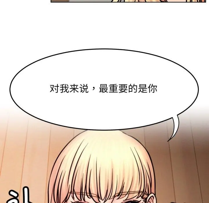 漫画《屋檐下的光》第80话第52张图