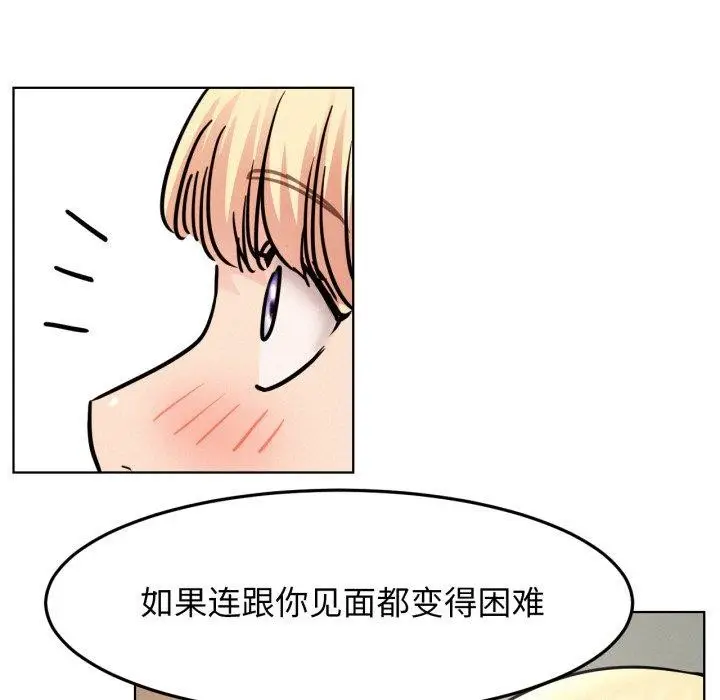 漫画《屋檐下的光》第80话第55张图