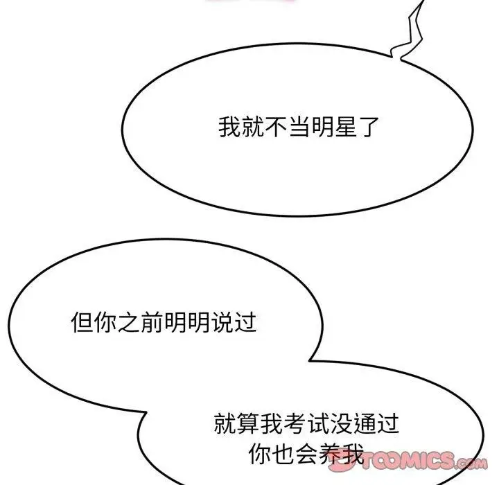漫画《屋檐下的光》第80话第57张图