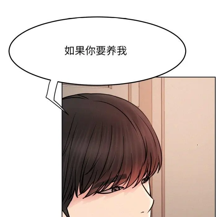 漫画《屋檐下的光》第80话第59张图