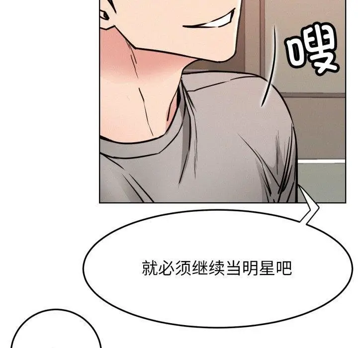 漫画《屋檐下的光》第80话第60张图