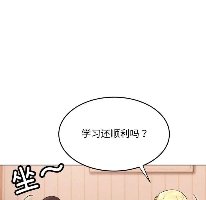 漫画《屋檐下的光》第80话第65张图