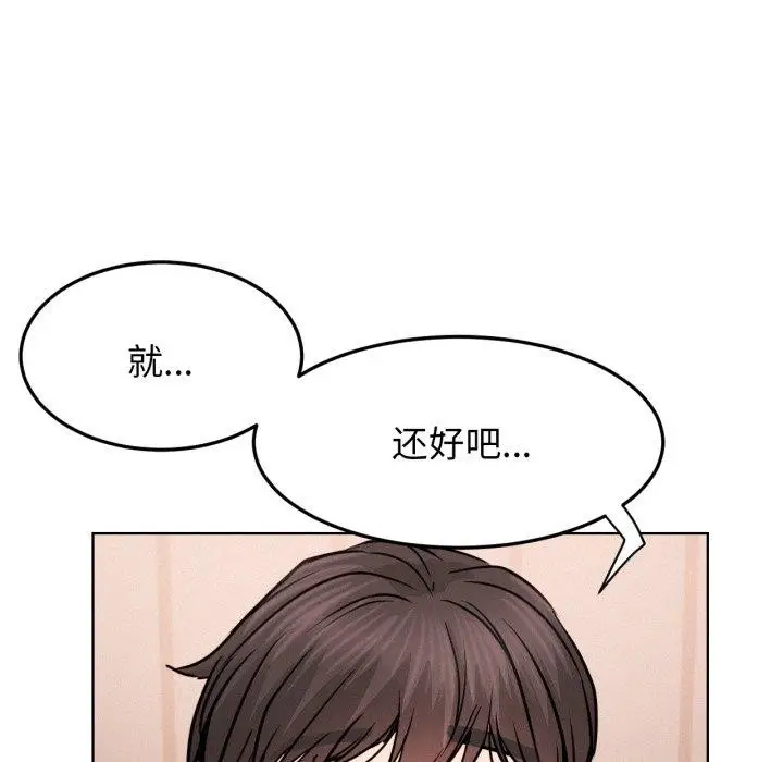 漫画《屋檐下的光》第80话第67张图