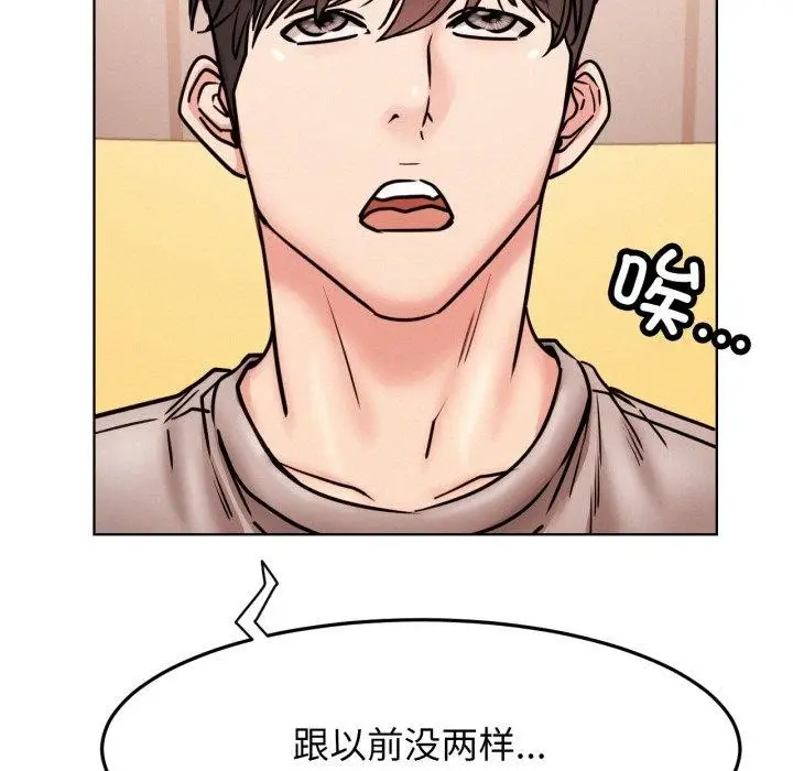 漫画《屋檐下的光》第80话第68张图