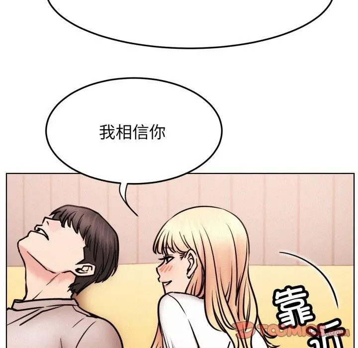 漫画《屋檐下的光》第80话第69张图