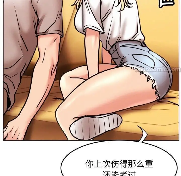 漫画《屋檐下的光》第80话第70张图