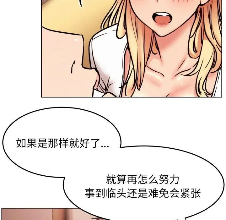 漫画《屋檐下的光》第80话第72张图