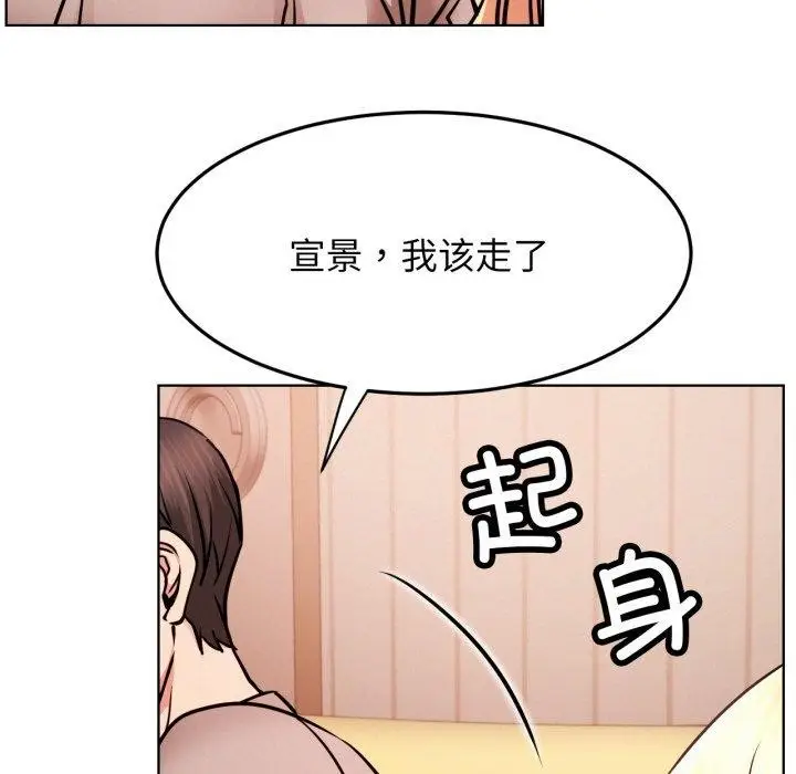 漫画《屋檐下的光》第80话第74张图